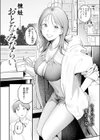おとなみならい試し読み4ページ