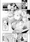おとなみならい試し読み6ページ