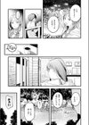 おとなみならい試し読み7ページ