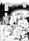 おとなみならい試し読み10ページ