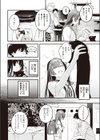 たべかけ試し読み4ページ