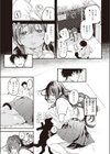 たべかけ試し読み5ページ