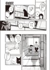 たべかけ試し読み9ページ