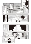 たべかけ試し読み10ページ