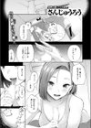 わからせタイトルマッチ！試し読み3ページ