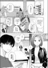 わからせタイトルマッチ！試し読み5ページ