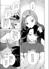 わからせタイトルマッチ！試し読み7ページ