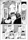 わからせタイトルマッチ！試し読み8ページ