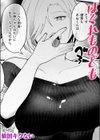 はぐれものども試し読み1ページ