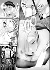 はぐれものども試し読み9ページ