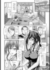 義伯母と孕活試し読み4ページ