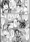 義伯母と孕活試し読み5ページ