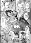 義伯母と孕活試し読み7ページ