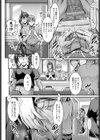 義伯母と孕活試し読み8ページ