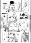人妻の飼い犬試し読み1ページ