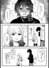 人妻の飼い犬試し読み3ページ