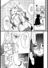 人妻の飼い犬試し読み4ページ