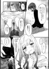 人妻の飼い犬試し読み5ページ