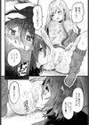 人妻の飼い犬試し読み7ページ