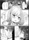 人妻の飼い犬試し読み8ページ