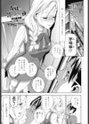 義妹の酔いつぶれた夜試し読み1ページ
