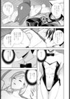 義妹の酔いつぶれた夜試し読み3ページ