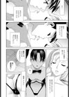 義妹の酔いつぶれた夜試し読み4ページ