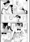 義妹の酔いつぶれた夜試し読み5ページ