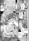 記憶にございません試し読み1ページ