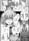 記憶にございません試し読み2ページ