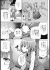 記憶にございません試し読み3ページ