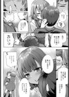 記憶にございません試し読み4ページ