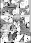 記憶にございません試し読み5ページ