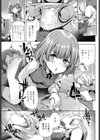 記憶にございません試し読み7ページ