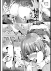 記憶にございません試し読み8ページ