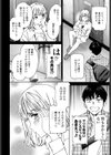 Cursed試し読み2ページ