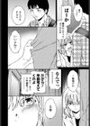 Cursed試し読み4ページ