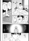 Cursed試し読み6ページ