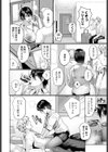 仕返し試し読み2ページ