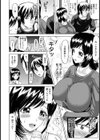 宏美さんの大人な事情【単話】試し読み2ページ