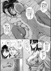 人妻NTR受精 もう義父しか愛せない【単話】試し読み4ページ