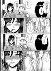人妻NTR受精 もう義父しか愛せない【単話】試し読み7ページ