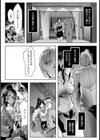 暴力女と凌●男【単話】試し読み2ページ