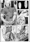 暴力女と凌●男【単話】試し読み5ページ