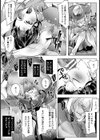 暴力女と凌●男【単話】試し読み6ページ