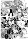 暴力女と凌●男【単話】試し読み7ページ