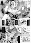暴力女と凌●男【単話】試し読み8ページ