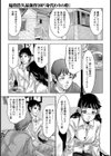 身代わりの幹【単話】試し読み1ページ