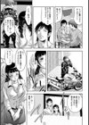 身代わりの幹【単話】試し読み3ページ