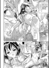 身代わりの幹【単話】試し読み6ページ